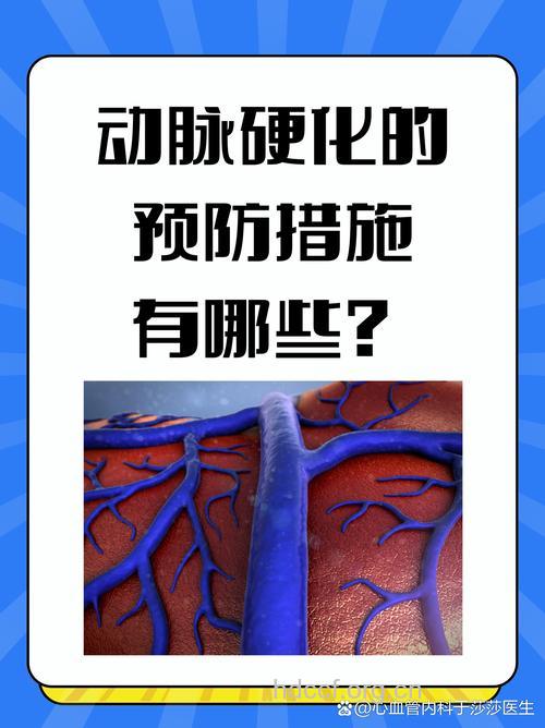 动脉硬化要保持心情平和