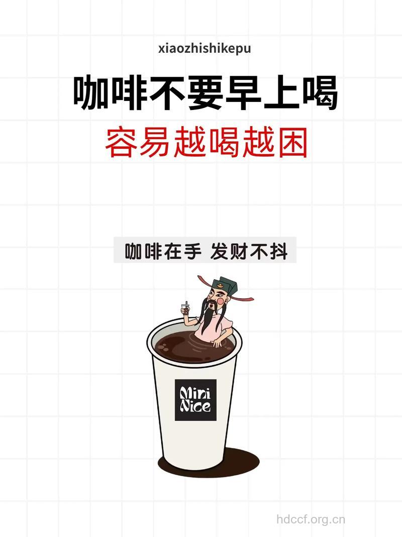早上经常喝咖啡者 再喝不提神