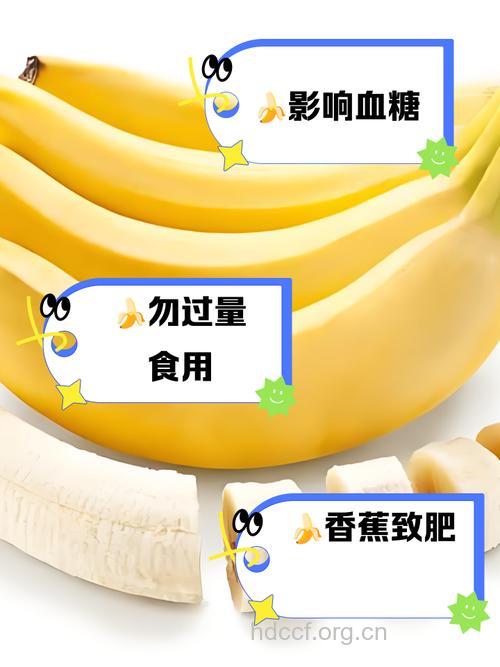 香蕉 便秘患者不宜多吃