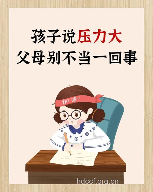 孩子气也有“心理压力”