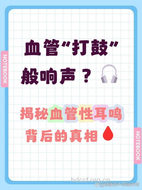 动脉硬化会导致耳鸣、耳聋么