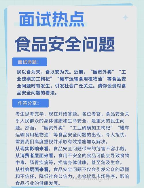 问题食品四月“包围圈”