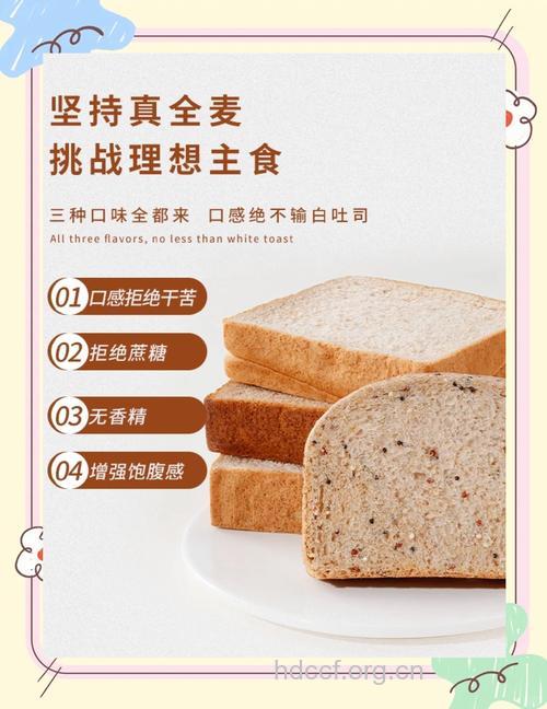 全麦食品最好 增加婴幼儿胃负担