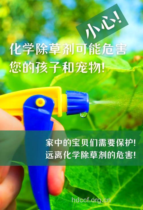 除莠剂对儿童有伤害