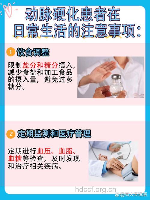 动脉硬化的八种检查方法