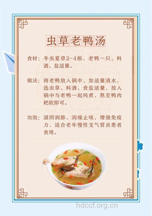 补肾养精食谱:虫草炖鸭