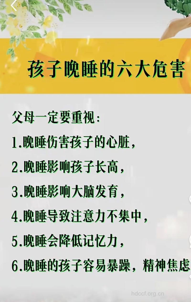 孩子总是迟睡或熬夜的三大危害
