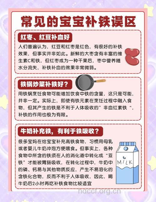 新生儿体重过轻要补铁