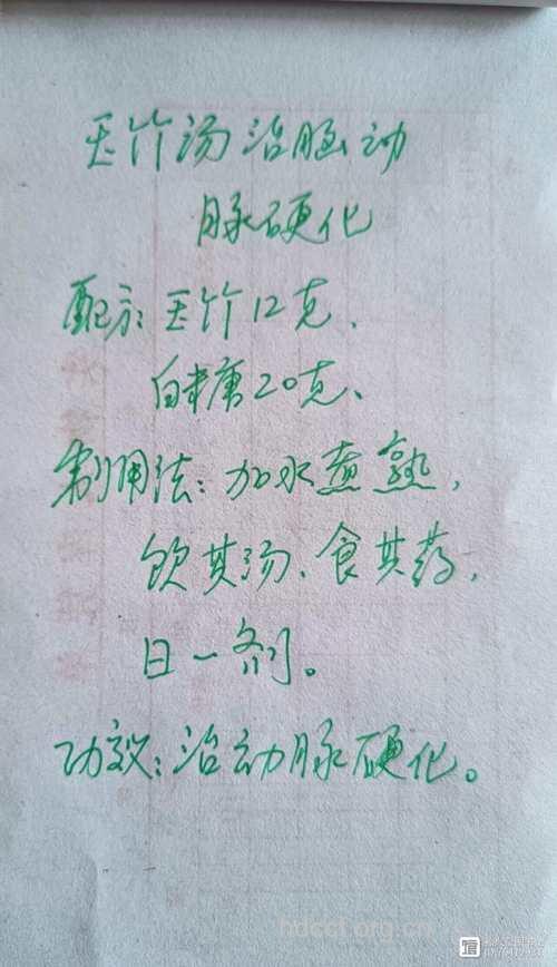 脑动脉硬化的五个食疗方