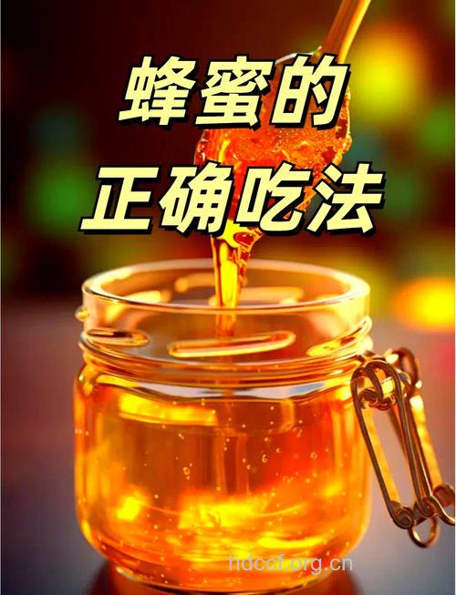 巧吃蜂蜜 让你生活更甜蜜