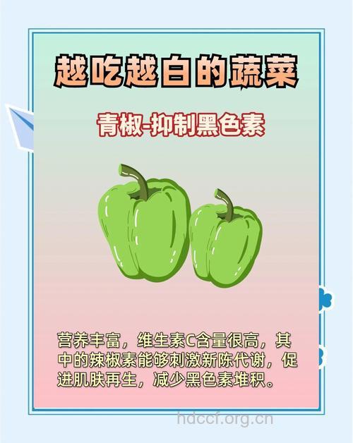 哪些蔬菜助你美白?