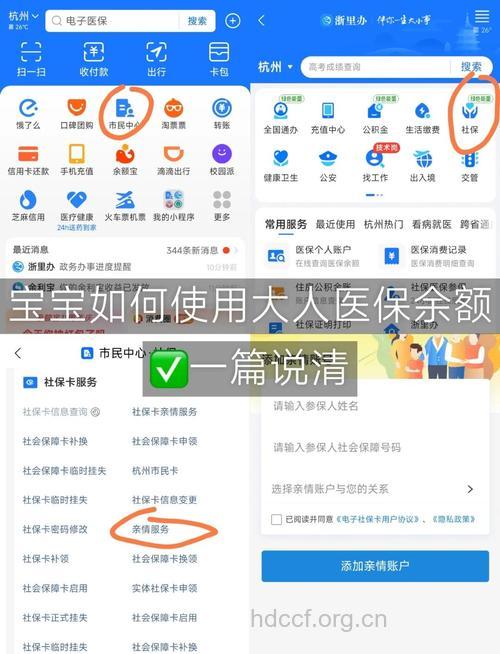 宝宝看病省钱攻略
