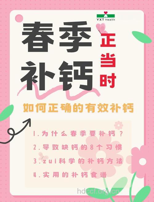 孩子补钙从春天开始