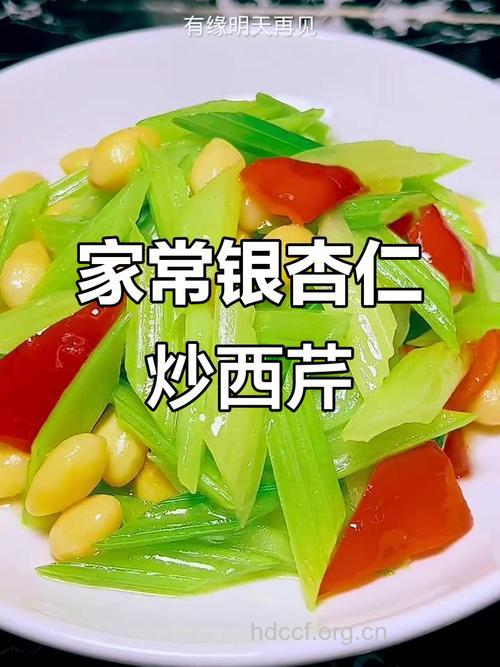 杏仁炒西芹的做法
