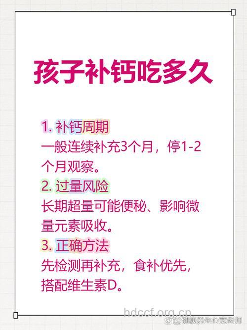 儿童补钙不是越多越好