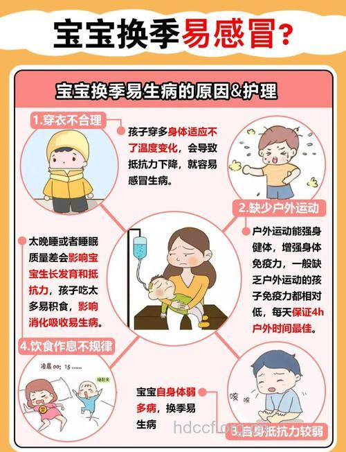 宝宝如何预防感冒