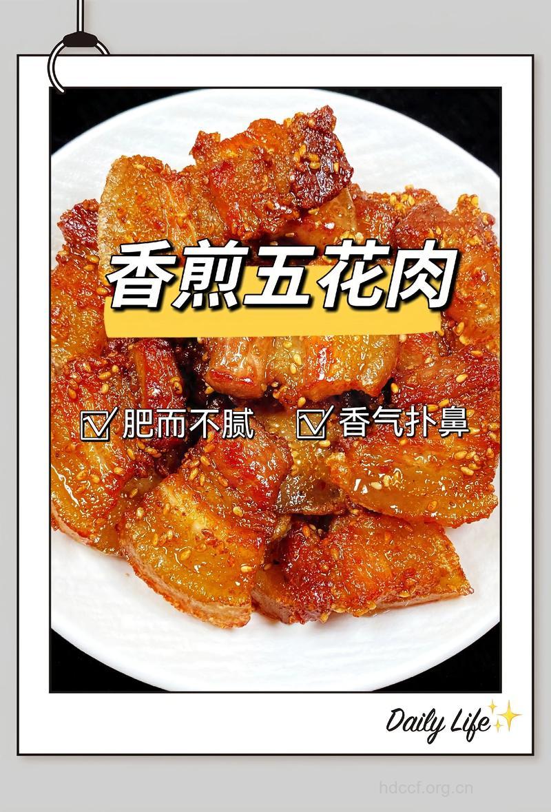 烤五花肉的做法