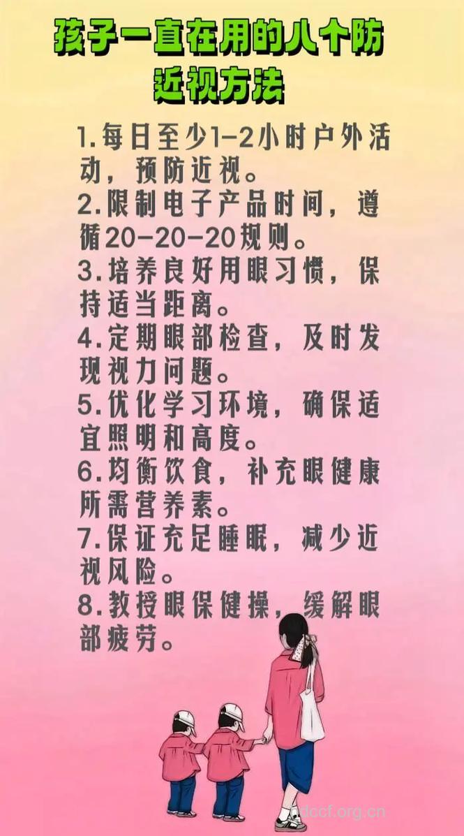 青少年应怎么预防近视?