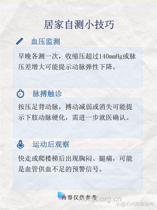 动脉硬化应该要做哪些检查
