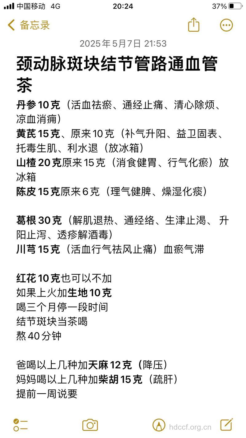 治疗老年动脉硬化 推荐4个小偏方