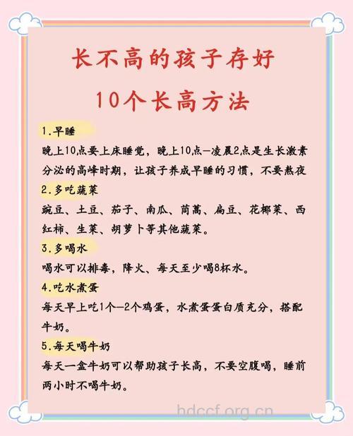 哪些习惯使儿童长不高?