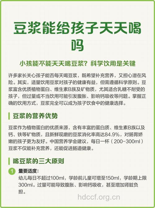 儿童喝豆浆的九个禁忌