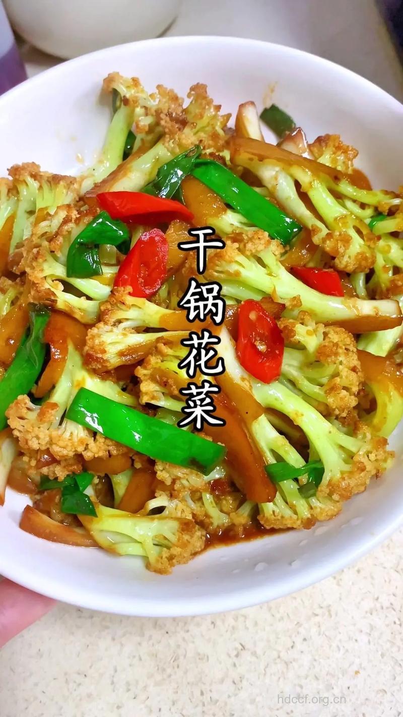 家常菜干煸菜花的做法