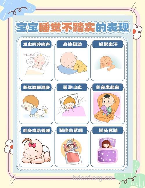 夏季宝宝睡眠不好怎么办