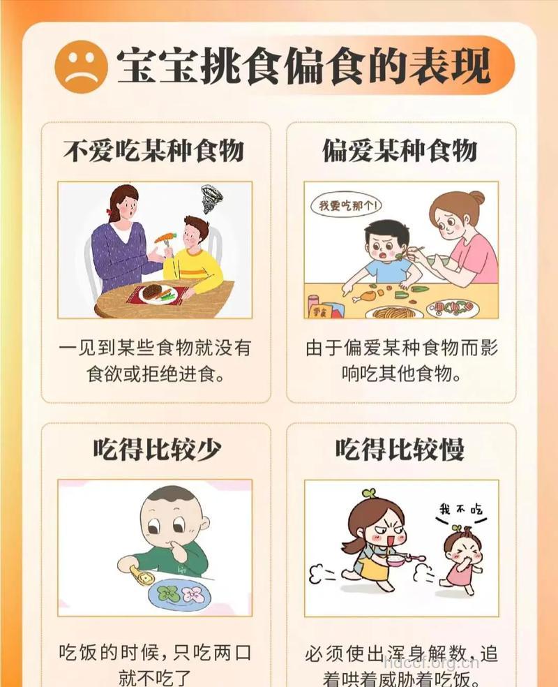 10个对策对付宝宝挑食