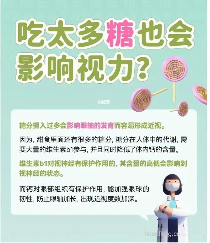 孕妇摄糖过多婴儿易近视