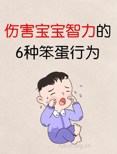 哪些坏习惯影响宝宝智力