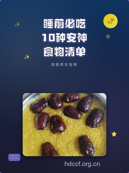 适合睡前食用的十种食物