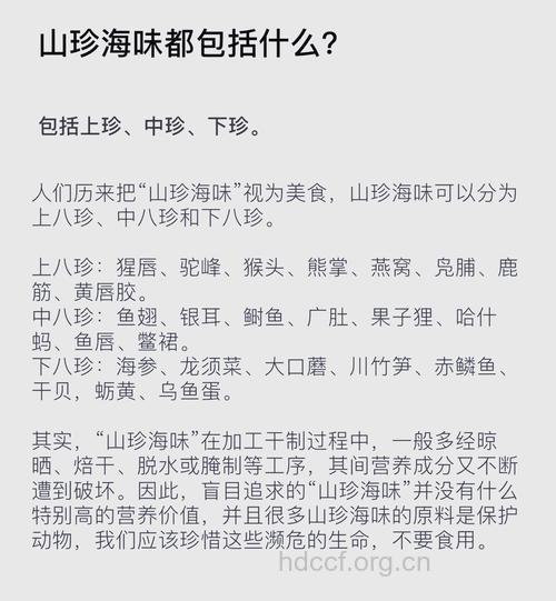 平民饮食养生：山珍海味的平价替代品