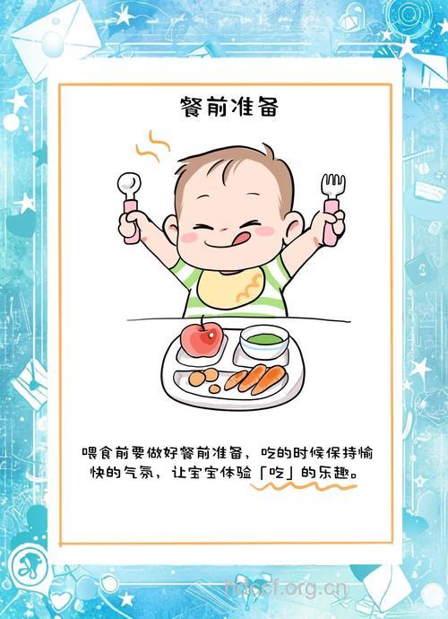 让宝宝养成好的饮食习惯
