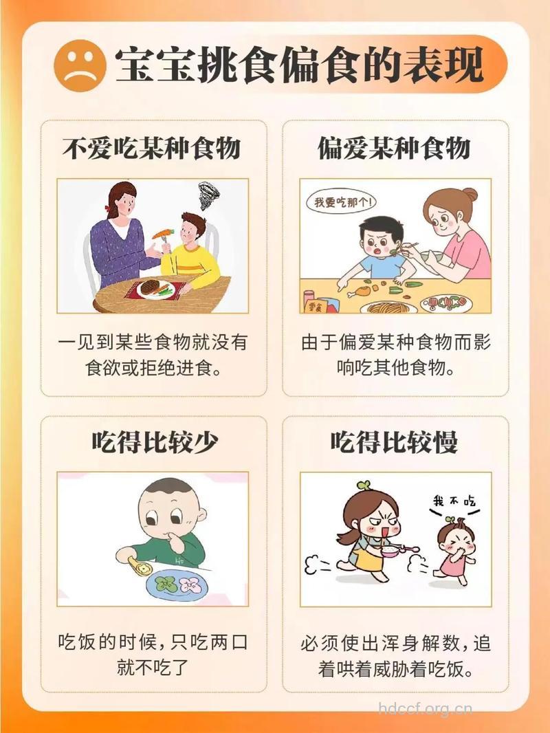为何您家的宝宝会偏食