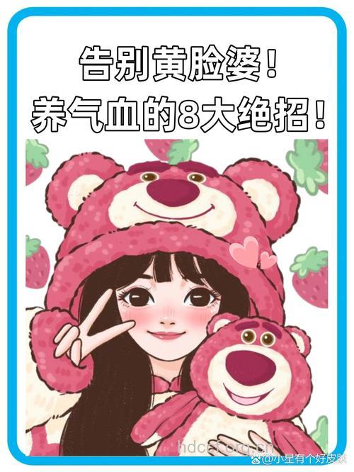 杜绝黄脸婆的小绝招