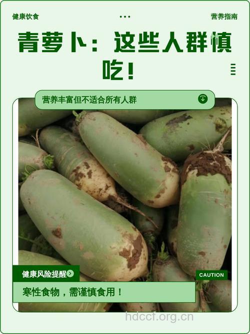 哪些人群不适合吃萝卜