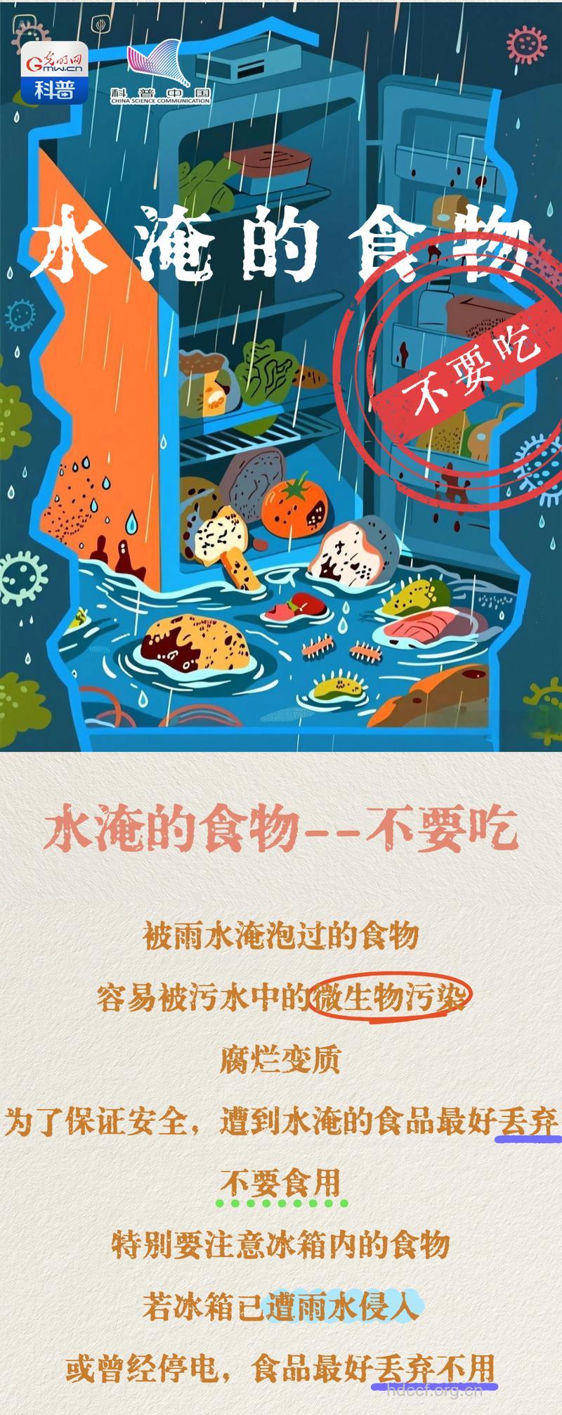 灾区能吃和不能吃的食物