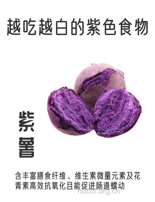 超强抗衰老首选紫色食物