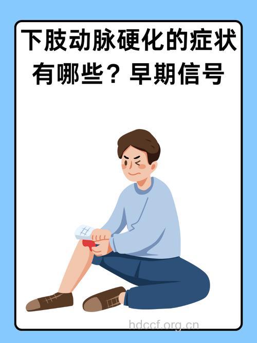 下肢动脉硬化与冠心病同样危险