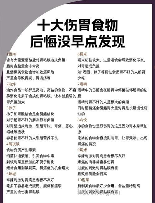 最伤肠胃9大食物你知道否?