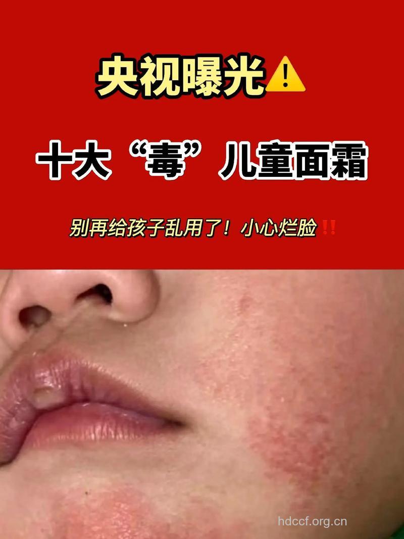 毒害孩童的含铅化妆品