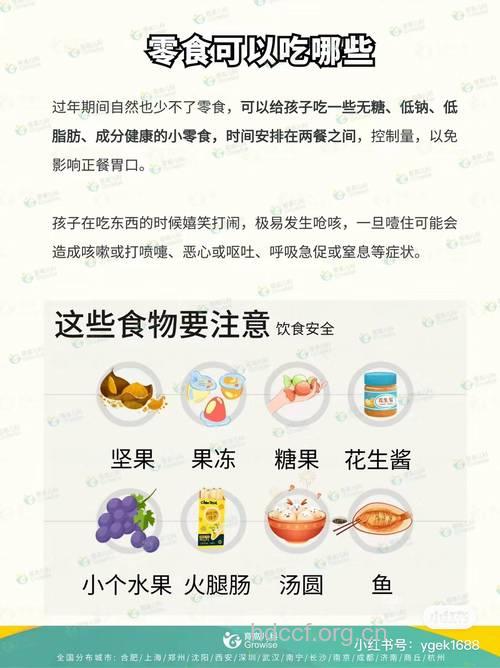 春节宝宝健康饮食全攻略