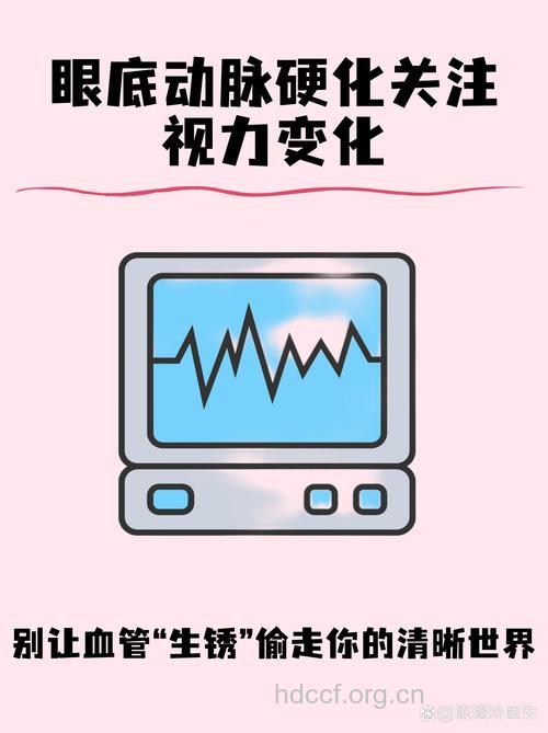 来自眼皮的动脉硬化信号