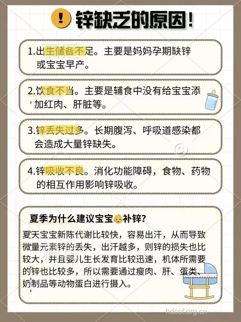 宝宝易缺锌的原因
