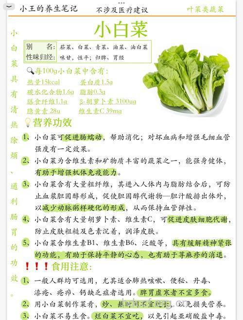 青菜富含维生素 烹调误区使营养白白流失