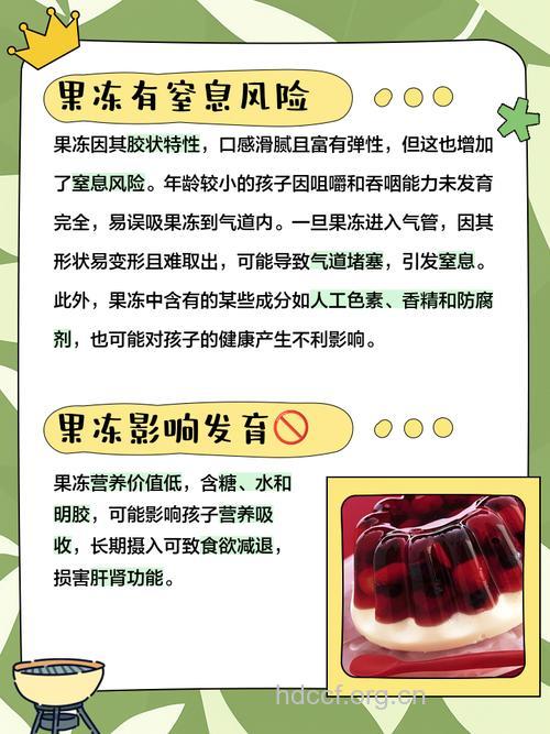 常吃果冻对孩子消化功能有影响