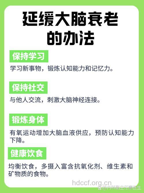 老人如何缓解大脑衰退 推荐4个妙招