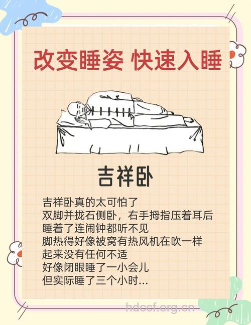 老人失眠难入睡 试试这7个助眠动作