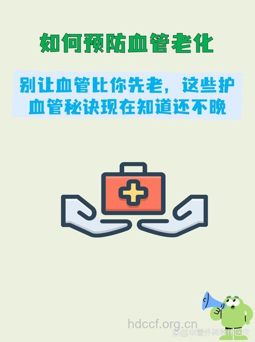 提前预防血管“生锈”